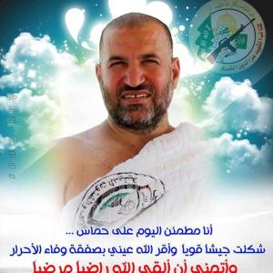 Ahmed Jabari Martyr 